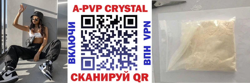Alfa_PVP Crystall  Тверь 