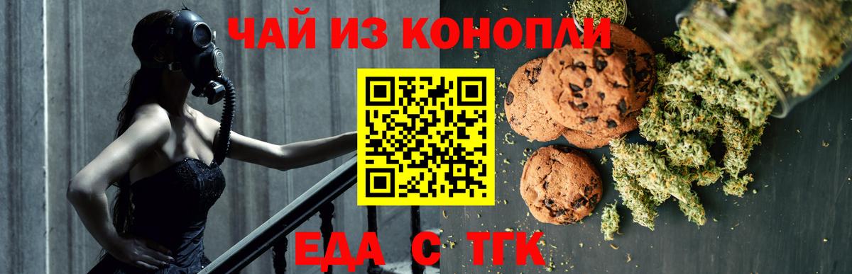 Печенье с ТГК марихуана Тверь