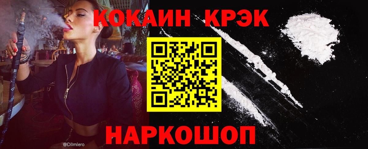 COCAIN  Вход с VPN  Тверь  Кокаин VHQ 