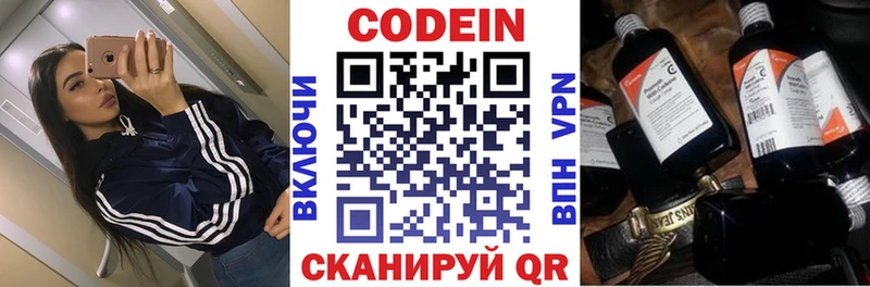 Codein Purple Drank  Тверь 