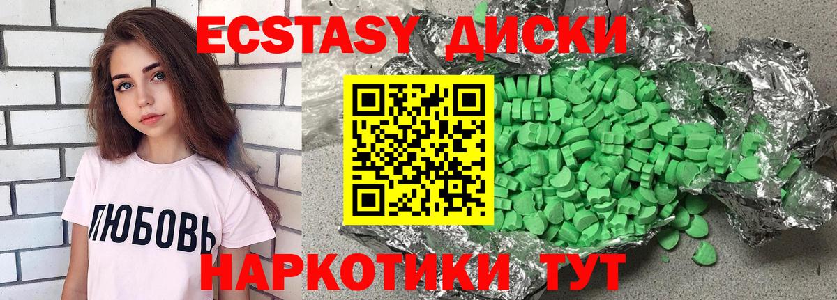Ecstasy mix  дарнет шоп  Тверь  Ecstasy TESLA  Вход с VPN 
