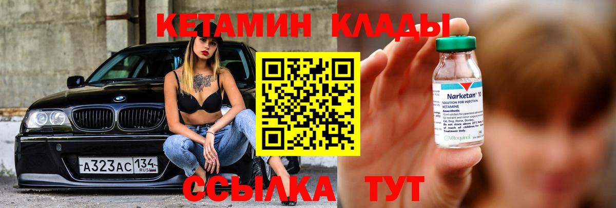 Тверь  Кетамин ketamine  Вход с VPN  КЕТАМИН VHQ 
