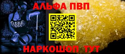 ALPHA PVP Малоярославец