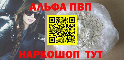 ALPHA PVP Малоярославец