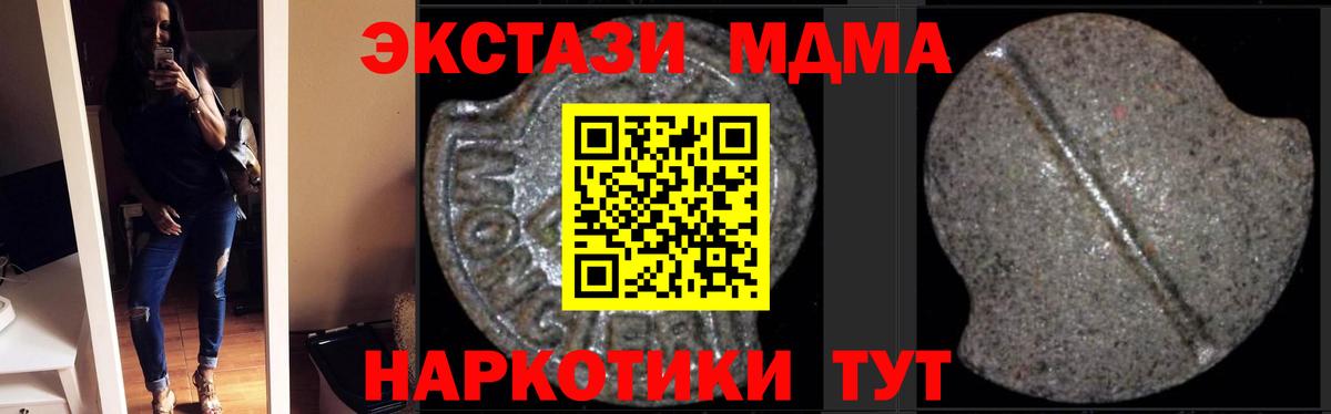 МДМА  Вход с VPN  MDMA VHQ  Тверь  МДМА молли 