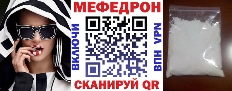 Меф mephedrone  что такое наркотик  Тверь 