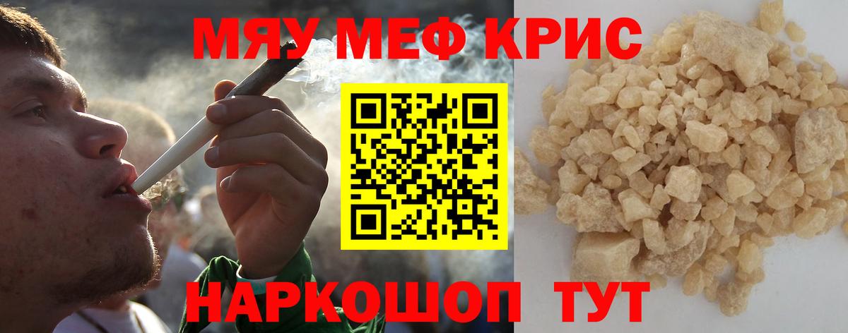 Мефедрон mephedrone  МЯУ-МЯУ mephedrone  закладка  Меф  Меф  Тверь  Вход с VPN 