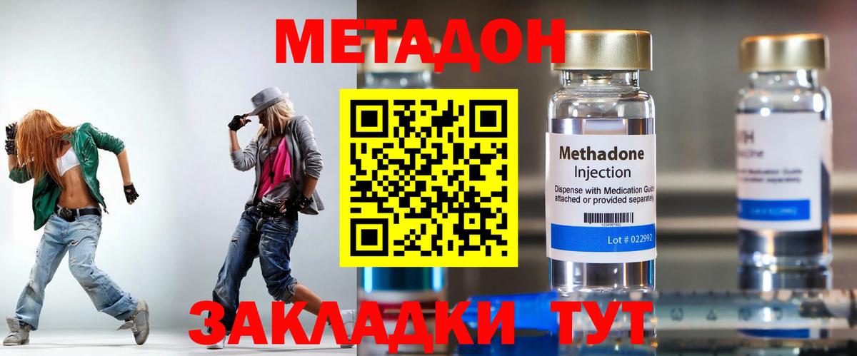 Метадон мёд Тверь
