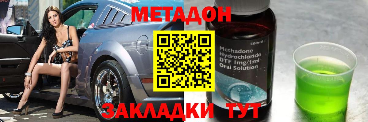 мега зеркало  Вход с VPN  Тверь  МЕТАДОН кристалл  Метадон мёд 