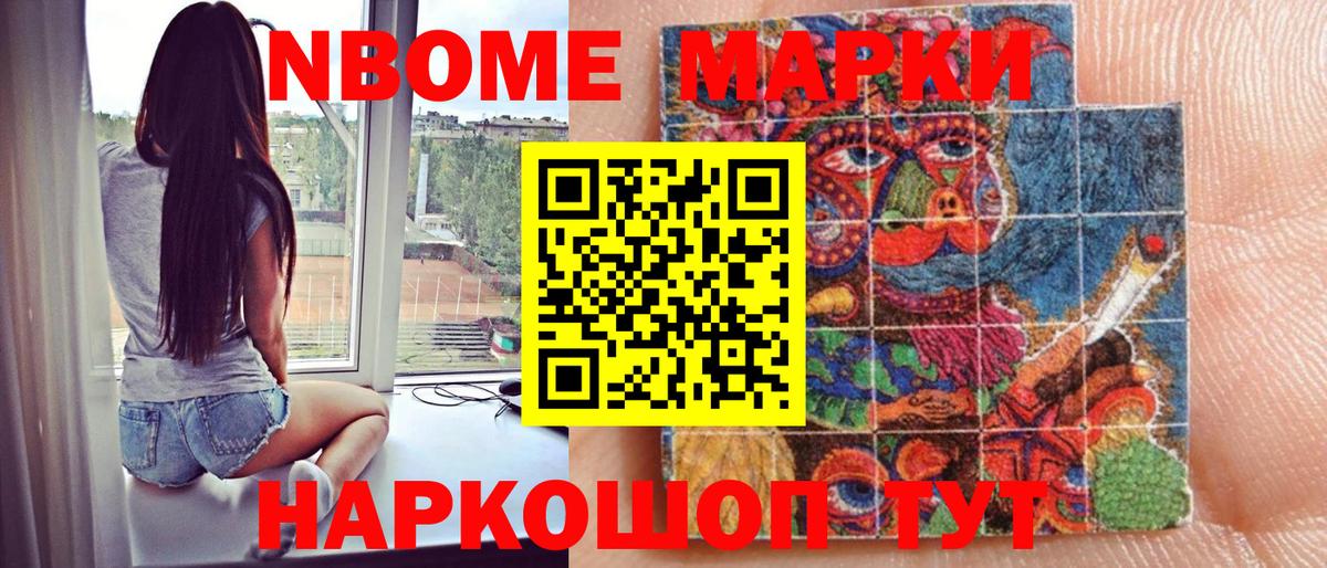 Тверь  Марки NBOMe  Вход с VPN  Марки NBOMe 1,5мг 