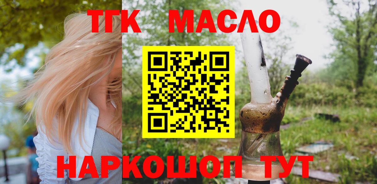Дистиллят ТГК концентрат  Вход с VPN  Тверь  Дистиллят ТГК концентрат 