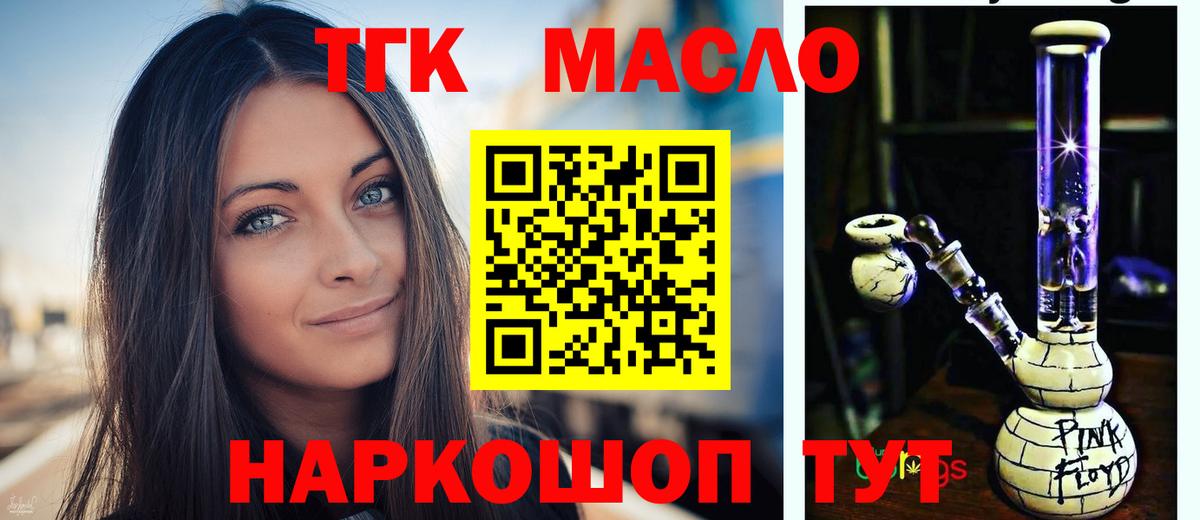Дистиллят ТГК Wax Тверь